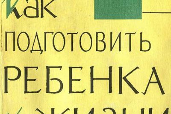 Кракен правила площадки
