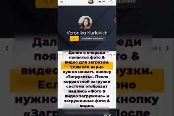 Как восстановить аккаунт кракен