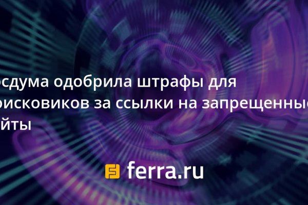 Kraken как найти ссылку