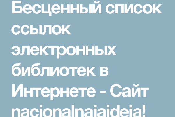 Kraken at сайт
