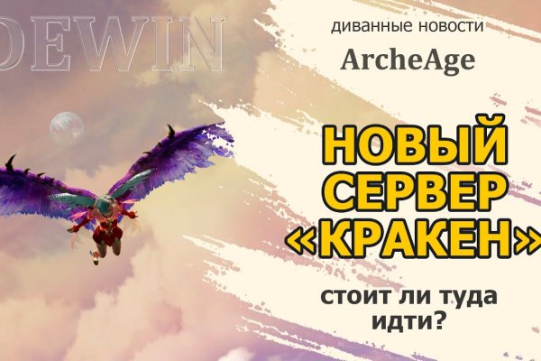 Кракен последние ссылки