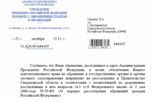 Ссылка на kraken at