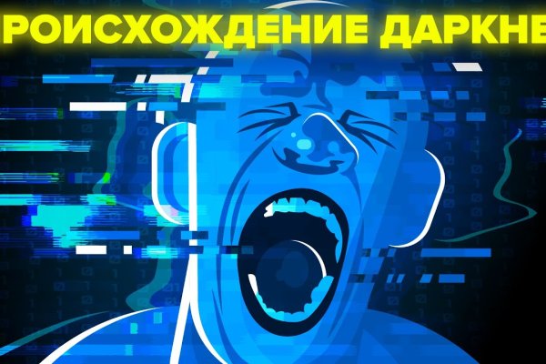Кракен даркнет рабочая