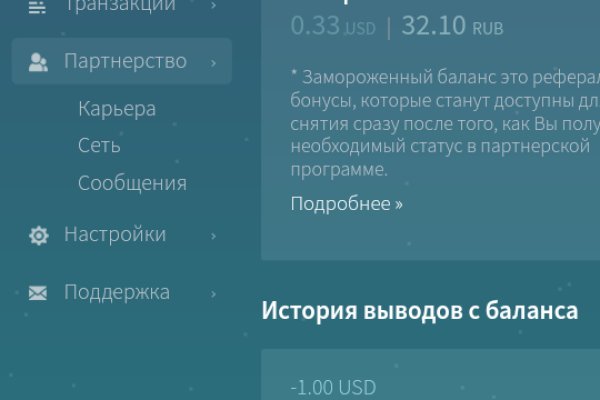 Кракен верное зеркало