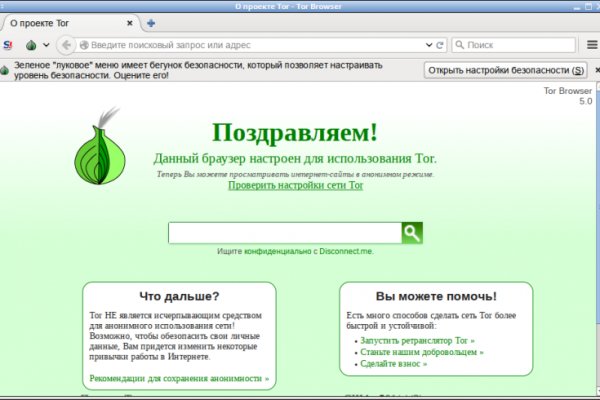 Tor kraken маркет